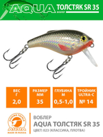 Воблер для рыбалки ТОЛСТЯК SR 66mm,