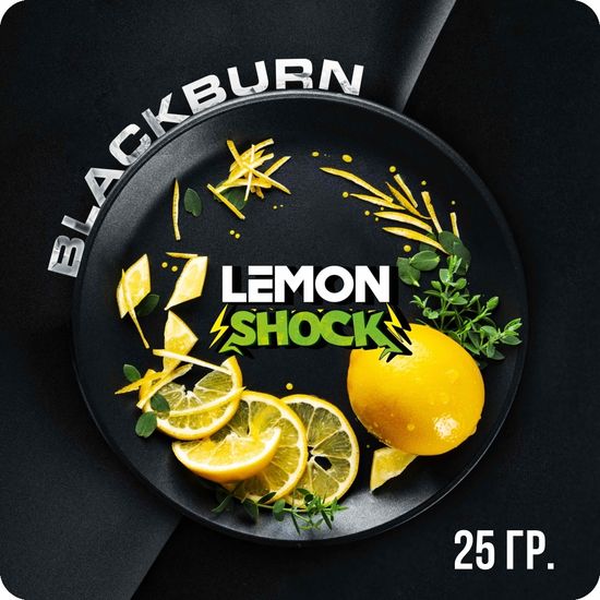 BlackBurn (Lemon Shock), 25 гр.