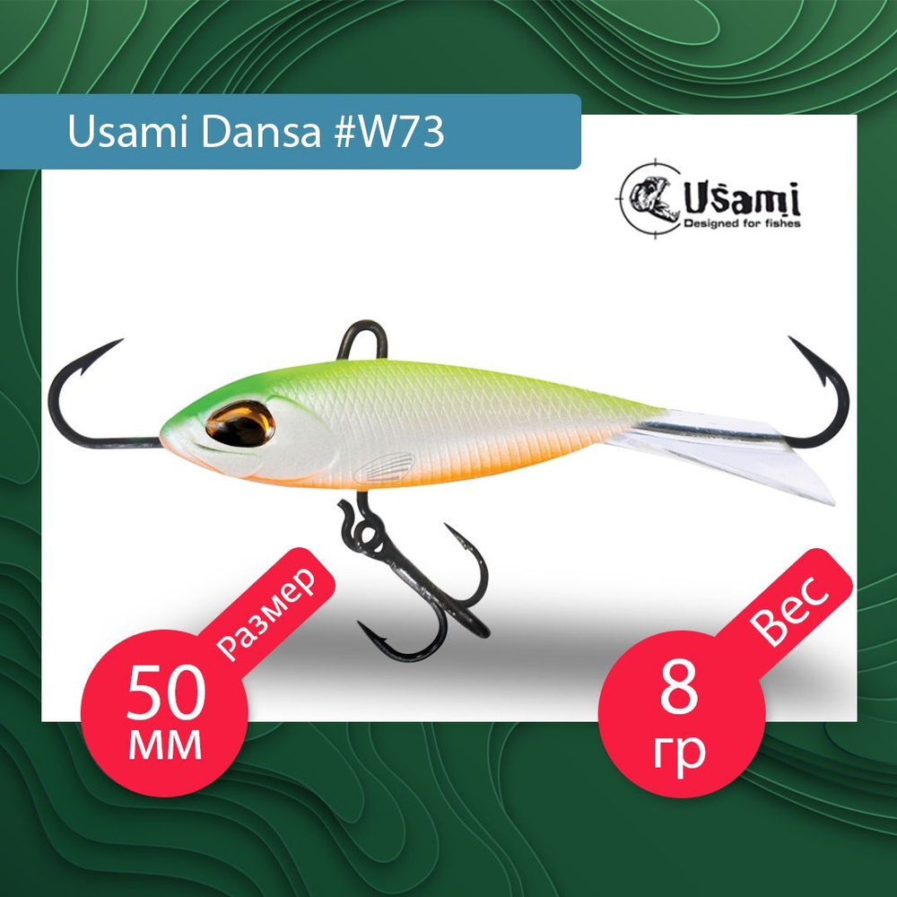 Балансир для зимней рыбалки  Dansa 40мм цвет #W73