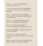 Обучающие карточки по методике Г. Домана "Дикие животные" 1716777
