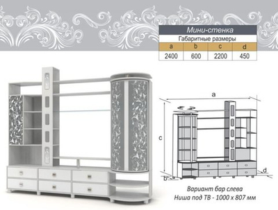 Мини-стенка "Палермо" файн-лайн/золотой ясень