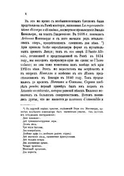 История оперы в лучших ее представителях | Кублицкий Михаил Егорович