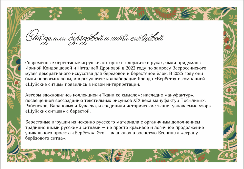 Берестяные игрушки. Малые формы, новогодние.
