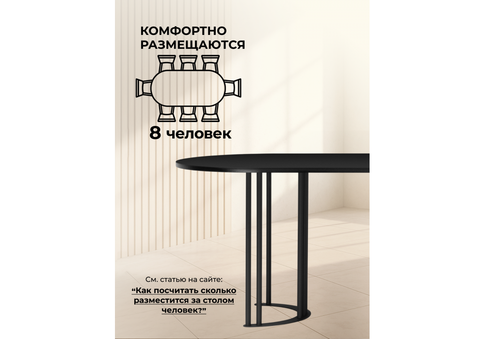 Стол деревянный Woodville Хьюго О 180 х 90 черная шагрень пленка, черные ноги, ножки черные