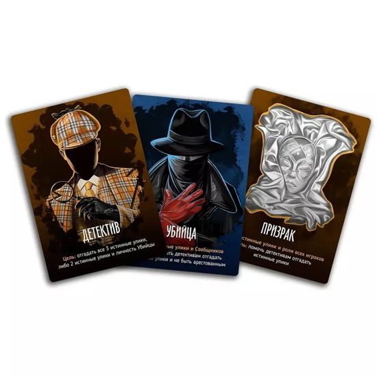 Настольная карточная игра "Письма призрака"