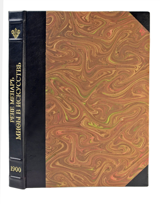 Рене Менар. Мифы в искусстве старом и новом , СПб., Тип. А. С. Суворина, 1900 г.