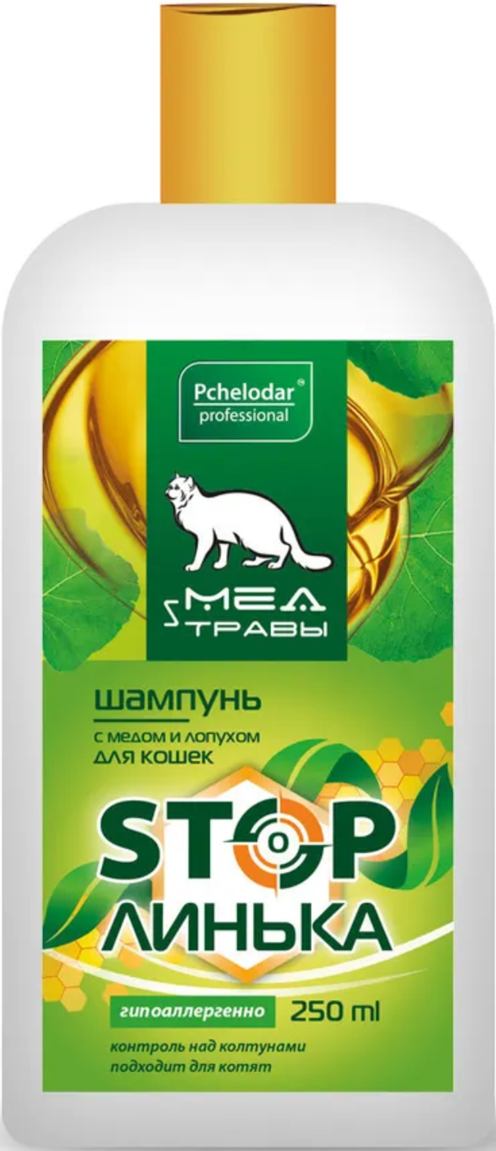 Шампунь СТОП ЛИНЬКА с медом и лопухом для кошек 250мл.