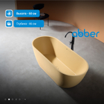 Ванна из искусственного камня ABBER Frankfurt AM9941MS песочная матовая