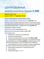 3JNR-903_9