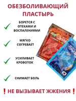 Корейский обезболивающий пластырь с глюкозамином и женьшенем от боли в спине, суставах и мышцах 2*20 шт