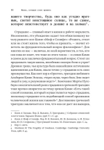 Альбер Камю и поиски смысла