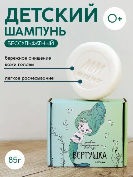 Детский бессульфатный шампунь Meela Meelo Вертушка 85 гр натуральный