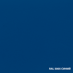 Грунт-эмаль по ржавчине RAL5005 синий (0,75л)