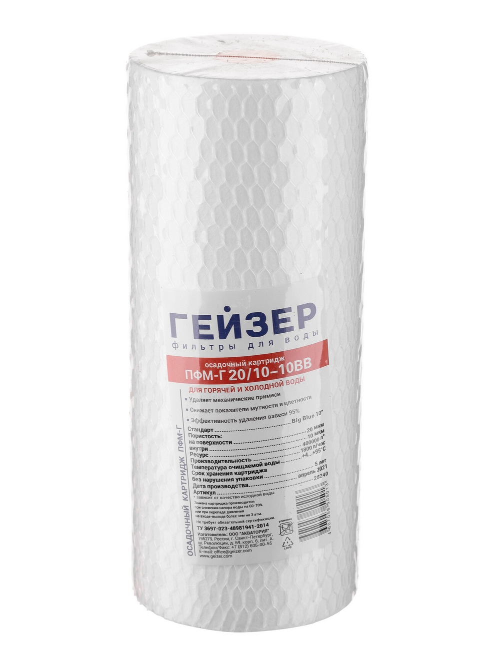 Картридж Гейзер ПФМГ 20/10 - 10BB