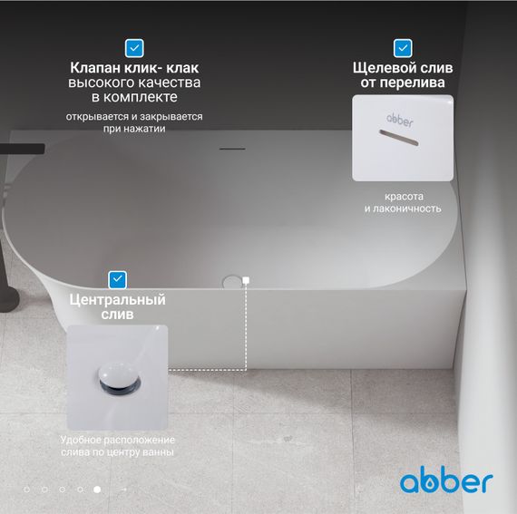 Акриловая ванна ABBER AB9258-1.7 R белая