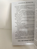 (Дефект) Проклятое наследство