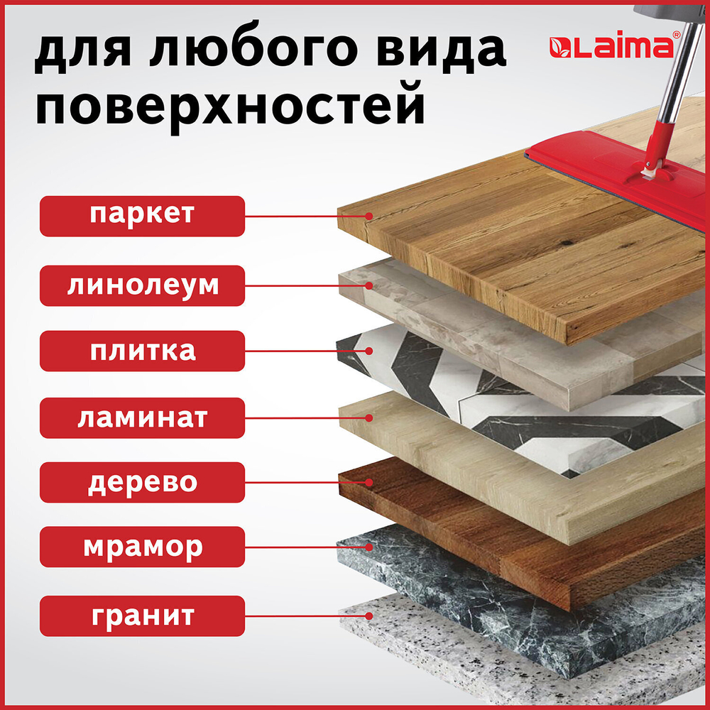 Швабра с отжимом плоская для мытья полов и уборки "Dry Flat Mop" LAIMA