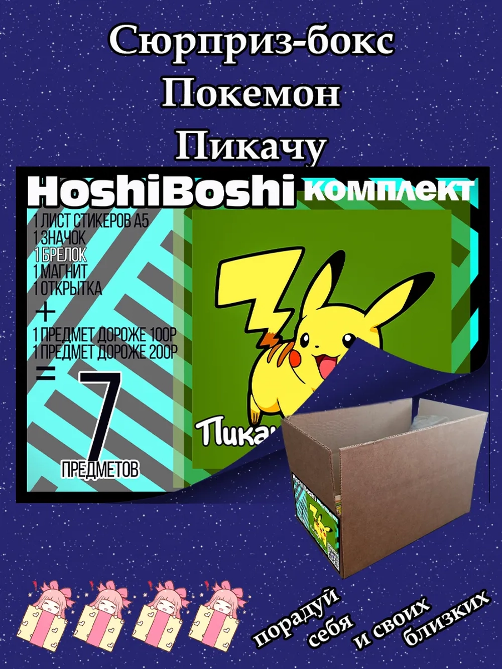 Тематический набор