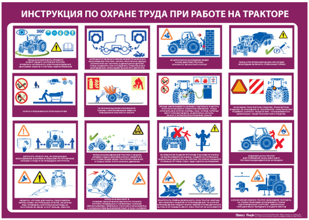 Устройство трактора