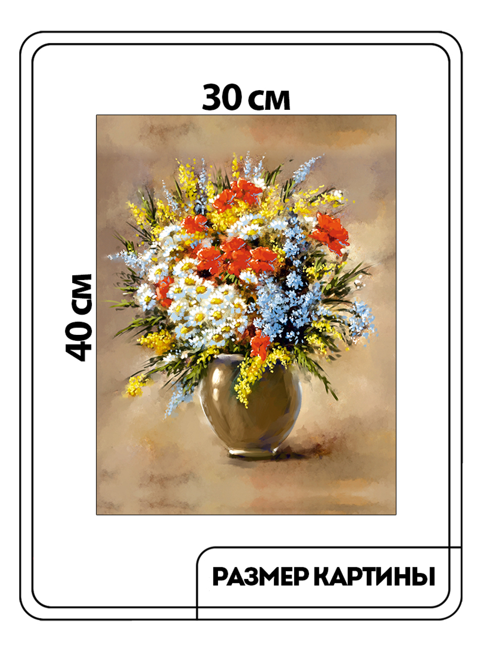 Картина "Букет с мимозой"