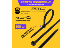 Нейлоновая стяжка с тройным замком REXANT 200x7,5мм, черная 100 шт/уп 67-0203