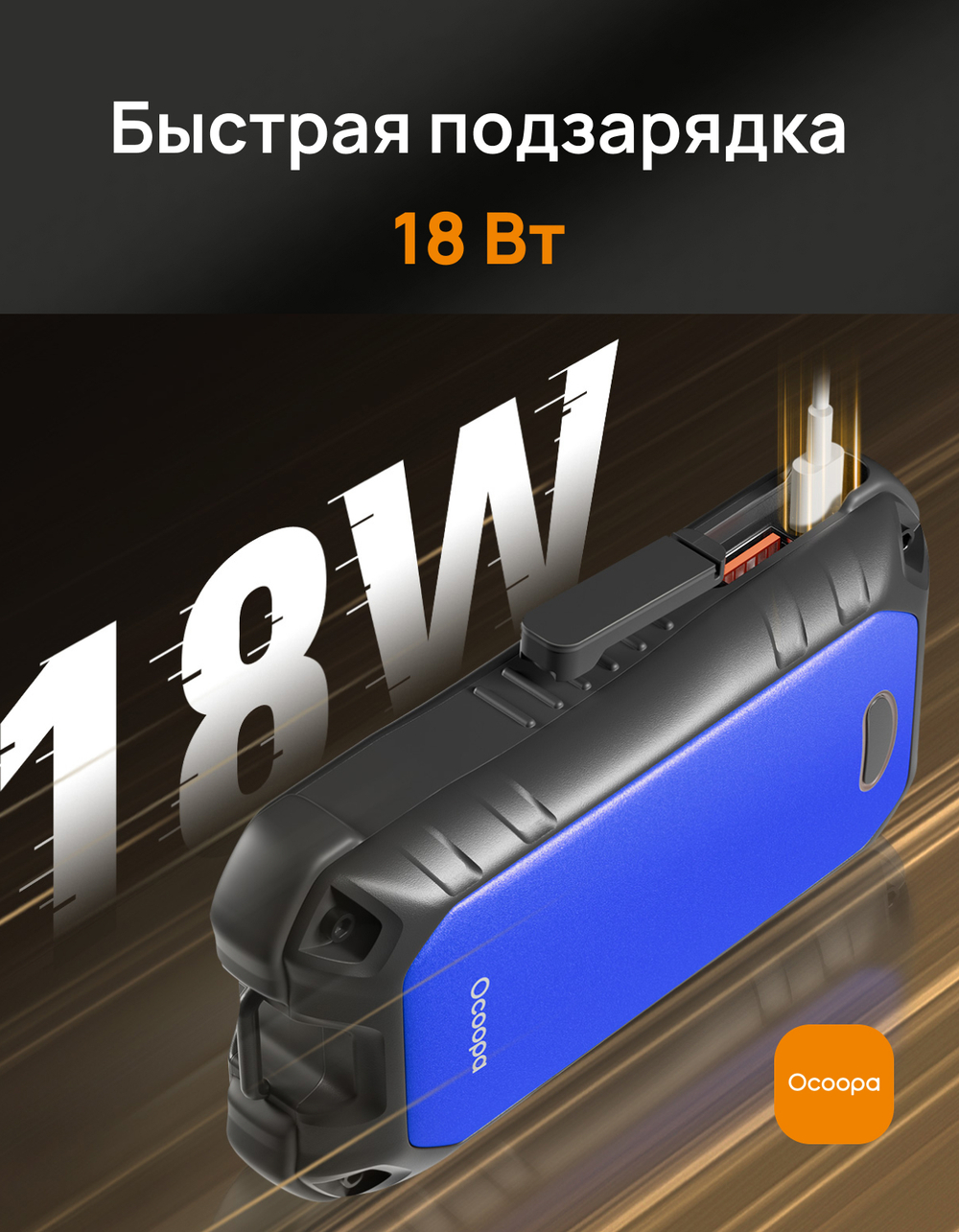 Электрическая грелка Ocoopa UT4 Extreme Blue