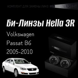 Би-линзы Hella 3R для фар Volkswagen Passat B6 2005-2010, комплект биксеноновых линз, 2 шт