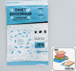 Вакуумный пакет для хранения Sweet home, 60 х 80 см