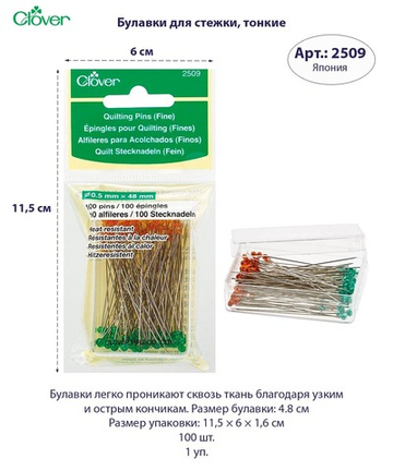 Булавки для стёжки (тонкие) 2509 Clover