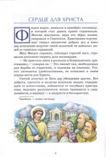 Друг небесного Царя. Житие святого мученика Феодора Анкирского, корчемника