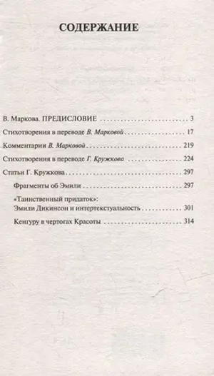 Я счастье получила в дар