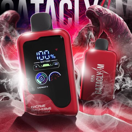 Cataclysm Кислые вишнёвые червячки 20000 затяжек 20мг (2%)