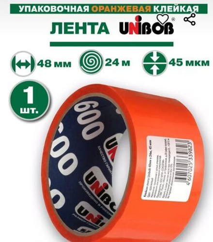 Лента скотч Unibob оранжевая 48мм 24м 45мкм
