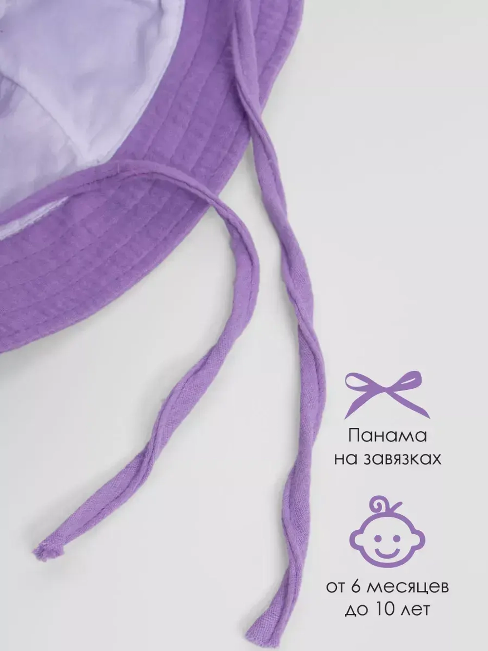 Панама летняя с ушками на завязках для детей