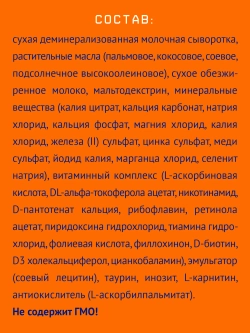 Смесь молочная Nutrilak 1 оранжевый 1050 г с 0 месяцев