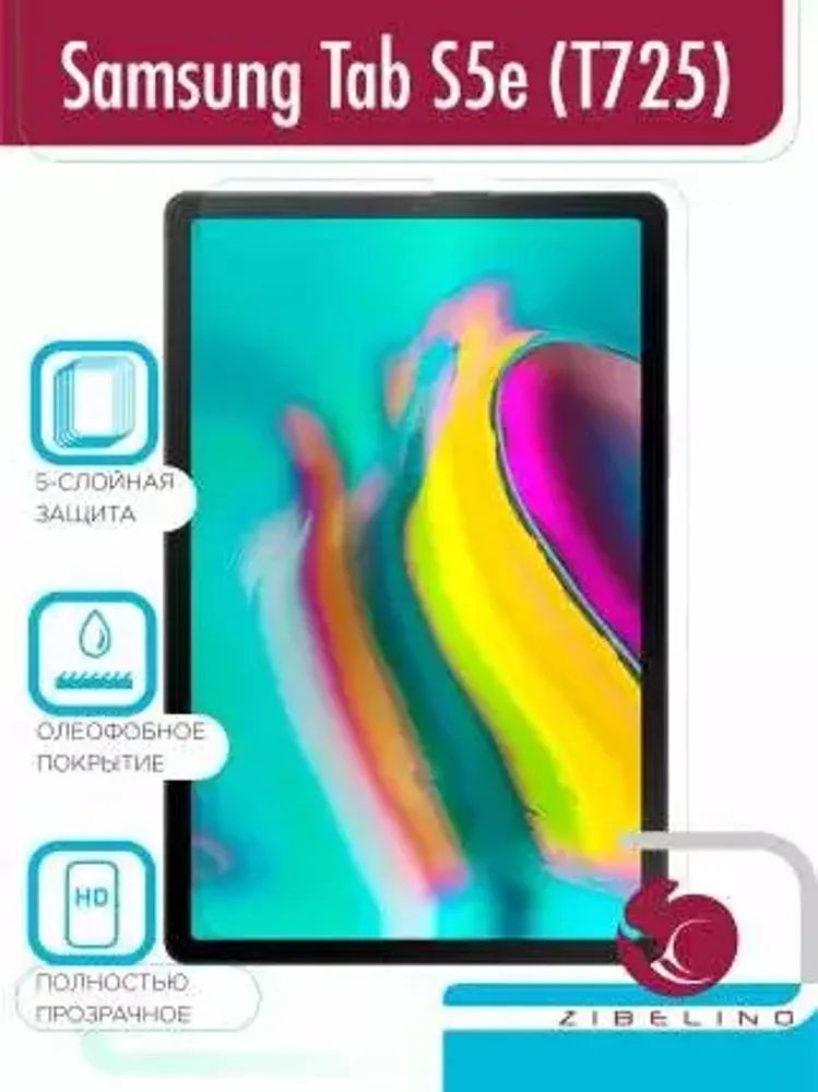 Защитное стекло Samsung TAB S5e 10.5 (T725) Zibelino