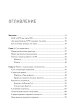 ChatGPT. Мастер подсказок, или Как создавать сильные промты для нейросети