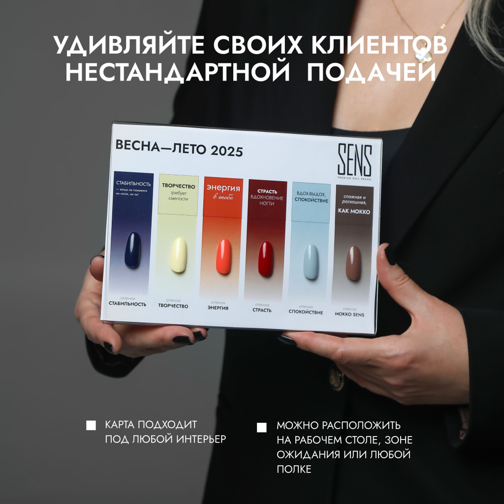 Вся коллекция Весна-Лето 2025 (7,5 г) +палитра