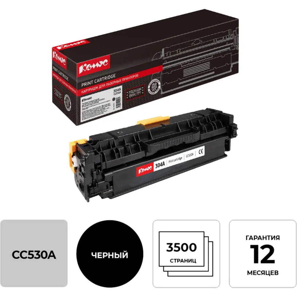 Картридж лазерный Комус 304A CC530A чер. для HP LaserJet CP2025