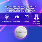 батарейка литиевая CR1620 1 шт. "таблетка дисковая кнопочная" SONNEN Lithium в блистере (40 штук в упаковке)