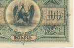 Банкнота 100 рублей 1919 год. Республика Армения № 654679. XF (без перегибов)