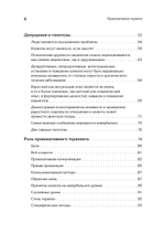 Провокативная терапия