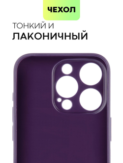Чехол BROSCORP для Apple iPhone 15 Pro (арт.IP15PRO-CARBONE-PURPLE )