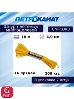 Шнур плетеный UNI-CORD 2,0 мм (10 м) минимоток