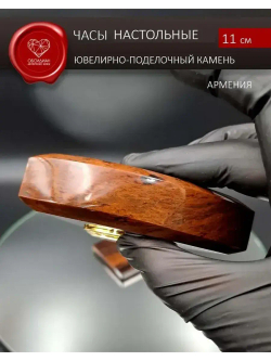 Часы с гербом каменные