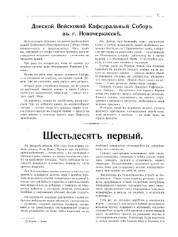 Казачье дело. №1-4/5, 11 (1931-1937) | Коллектив авторов