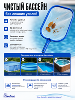 Сачок-скиммер для сбора мусора PCH-LS, 44*29 см (Ø29 мм), Seazone