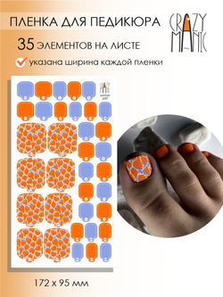 Crazy Manic Плёнки для ногтей для педикюра summer p001