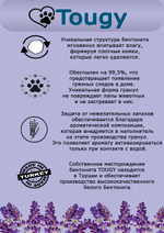 TOUGY Комкующийся бентонитовый наполнитель для кошачьего туалета без запаха Премиум класса
