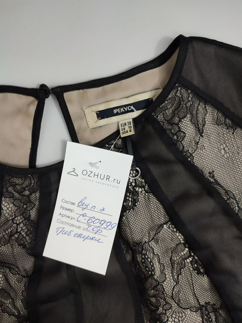 Блузка Ipekyol с сеткой 44 размер